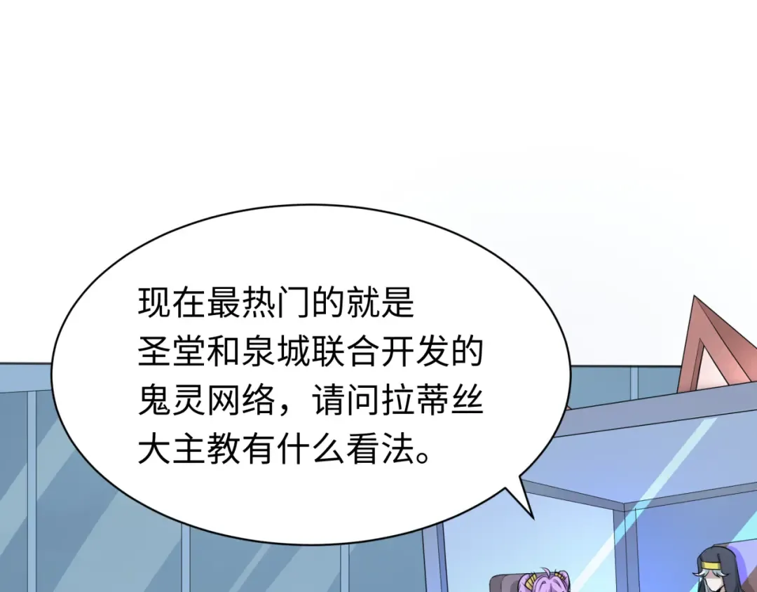 第286话 新时代篇-急剧变化的世界！ 第131页