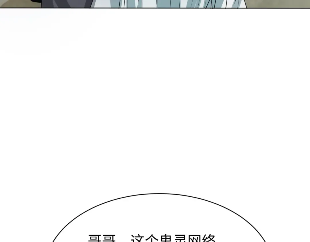 第286话 新时代篇-急剧变化的世界！ 第134页