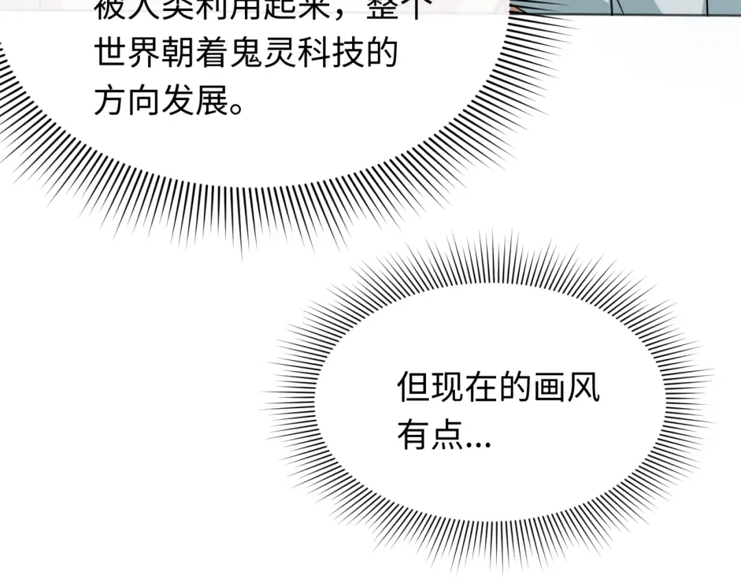 第286话 新时代篇-急剧变化的世界！ 第137页