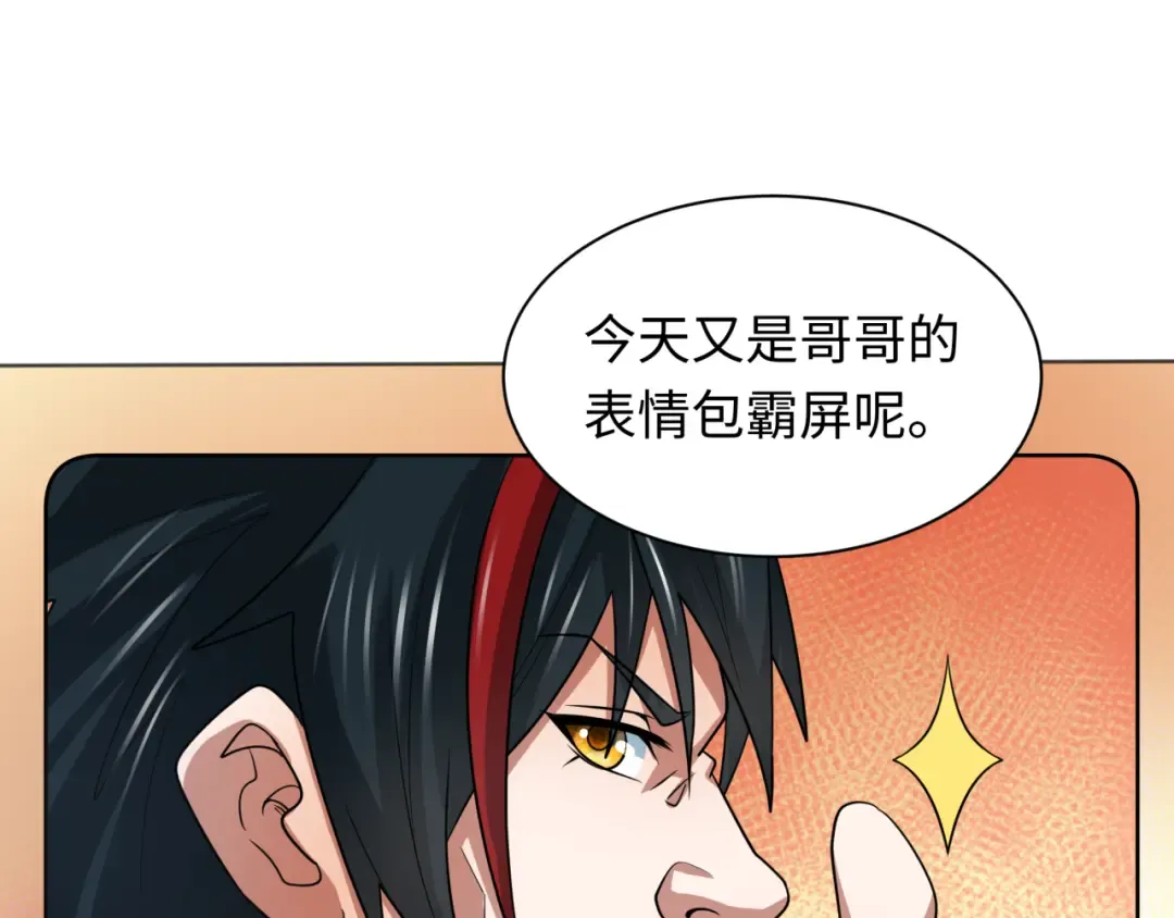 第286话 新时代篇-急剧变化的世界！ 第138页