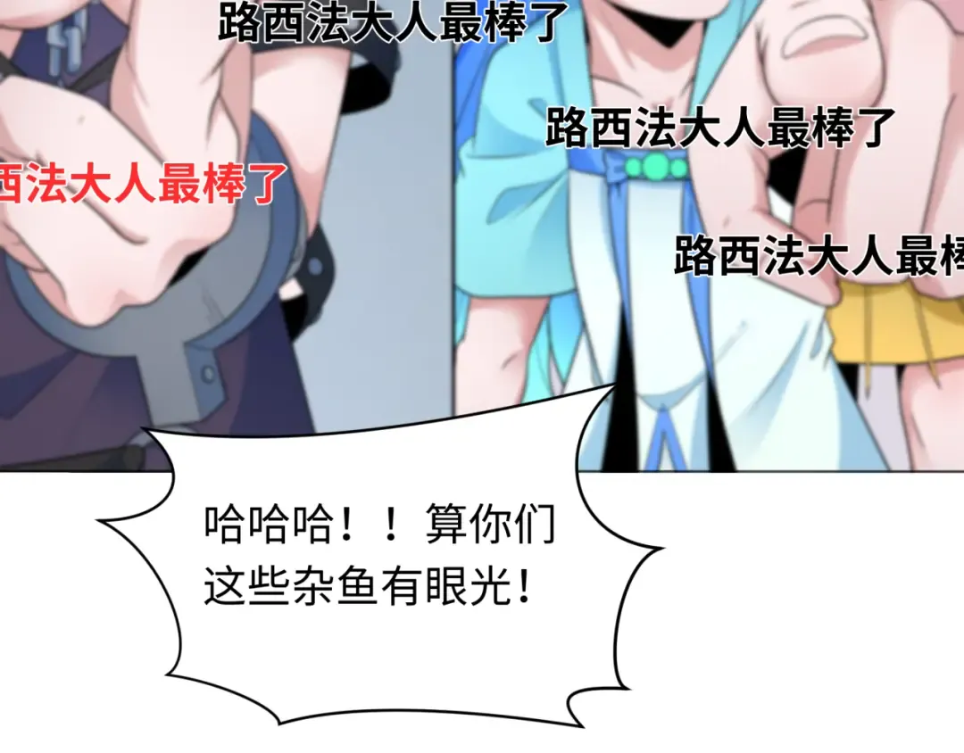 第286话 新时代篇-急剧变化的世界！ 第156页