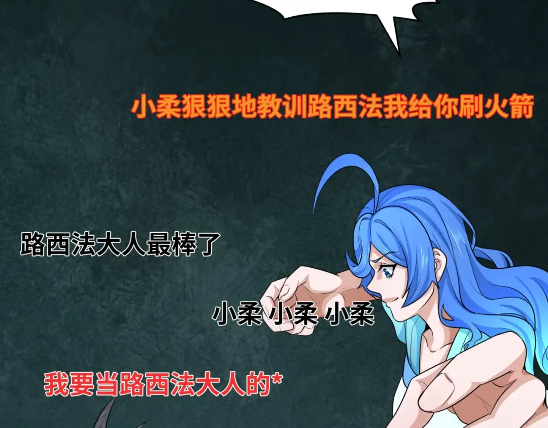 第286话 新时代篇-急剧变化的世界！ 第158页