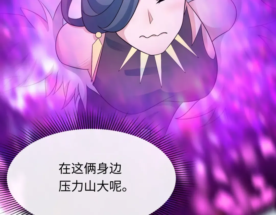 第286话 新时代篇-急剧变化的世界！ 第172页