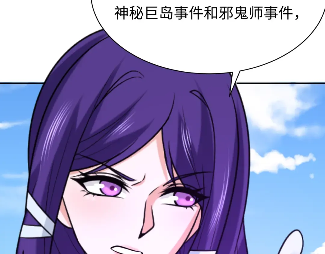 第286话 新时代篇-急剧变化的世界！ 第174页