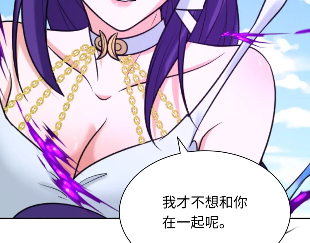 第286话 新时代篇-急剧变化的世界！ 第175页