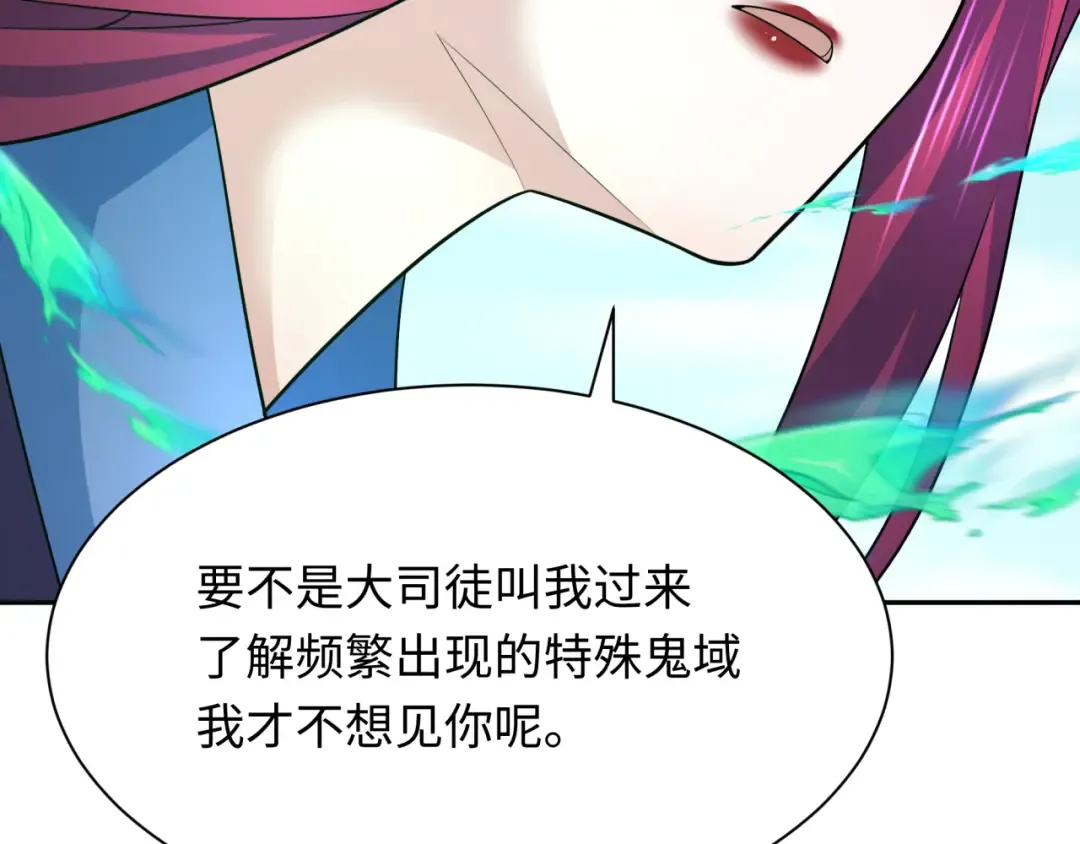 第286话 新时代篇-急剧变化的世界！ 第178页