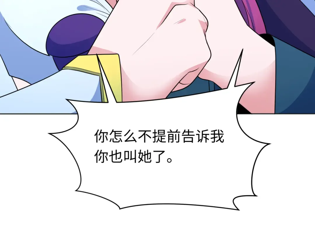 第287话 新时代篇-契约凝蝶！ 第14页