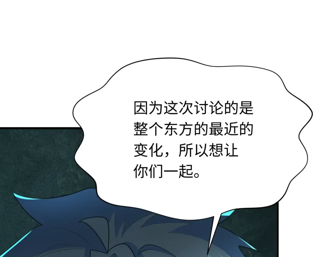 第287话 新时代篇-契约凝蝶！ 第15页