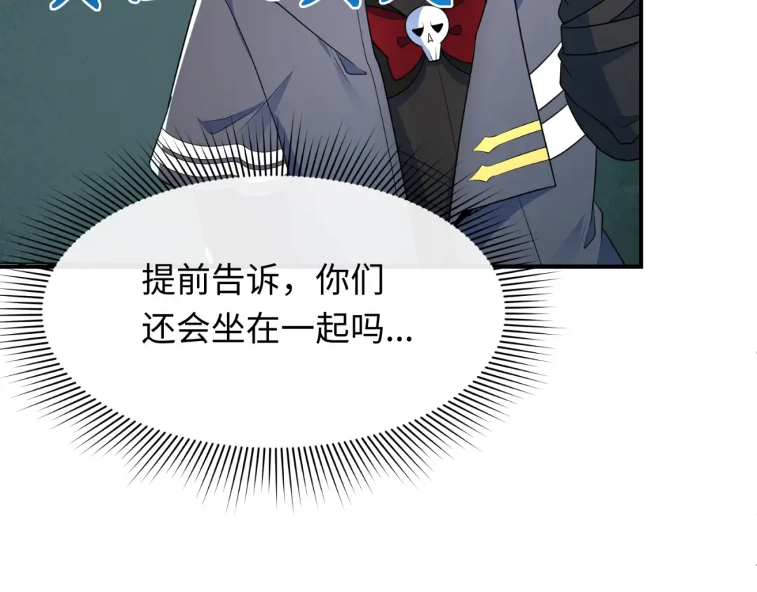 第287话 新时代篇-契约凝蝶！ 第17页