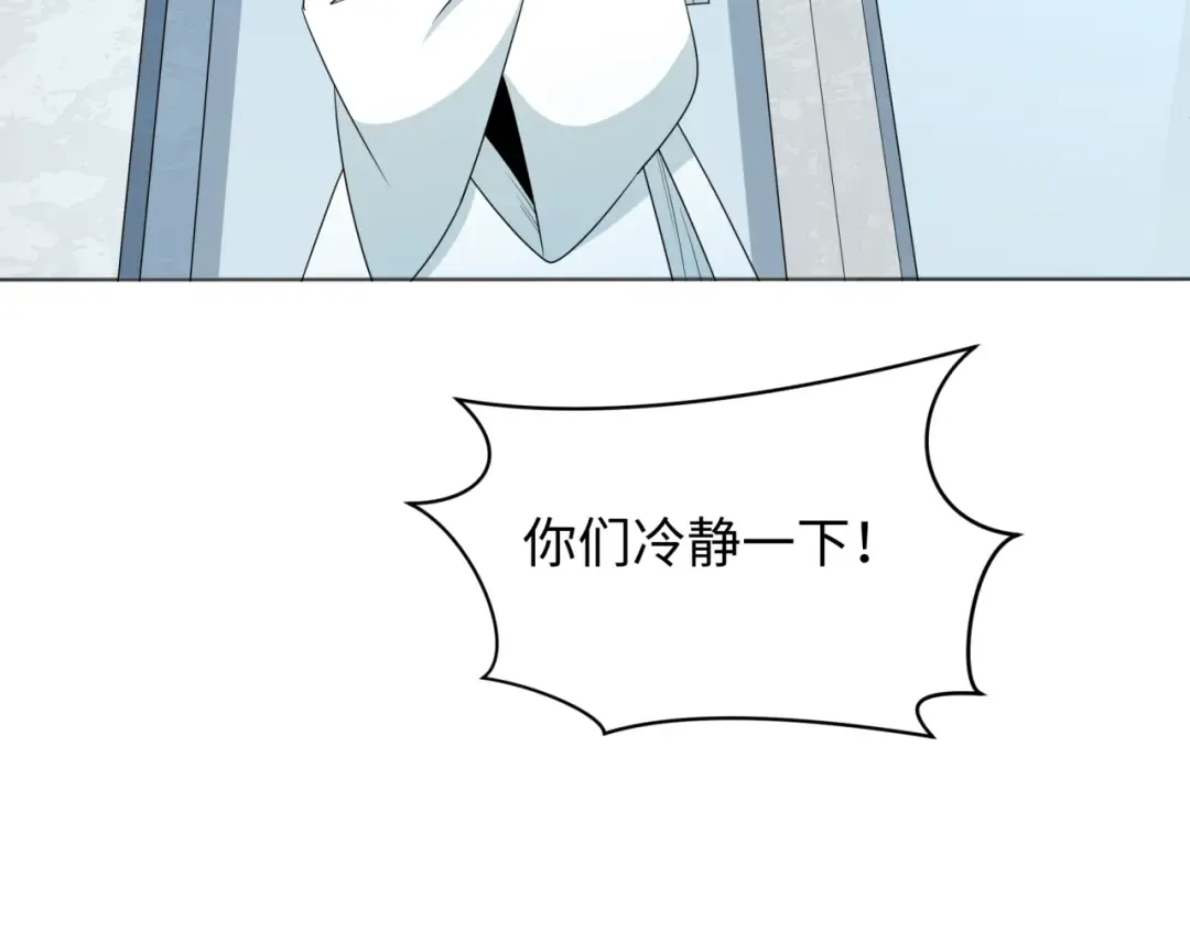 第287话 新时代篇-契约凝蝶！ 第23页