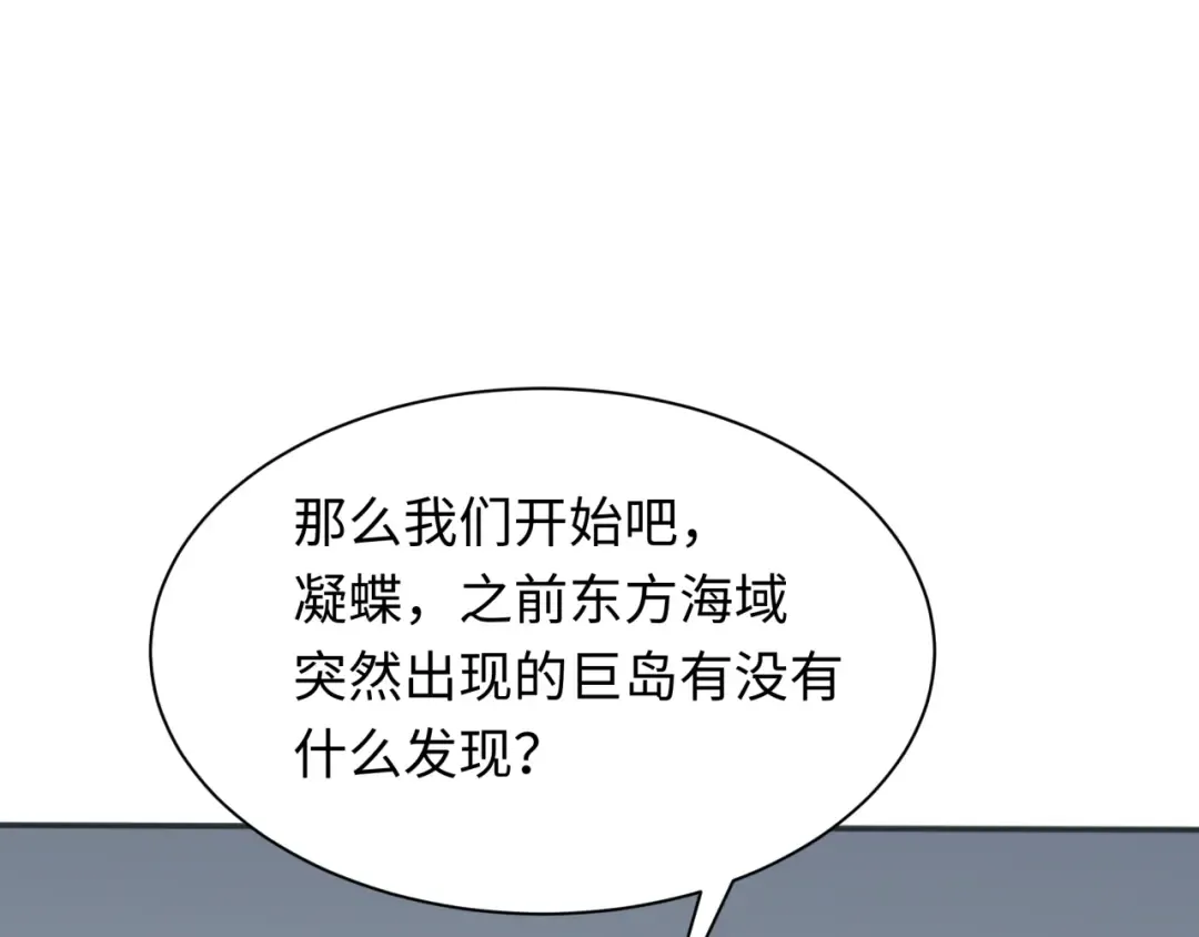 第287话 新时代篇-契约凝蝶！ 第25页