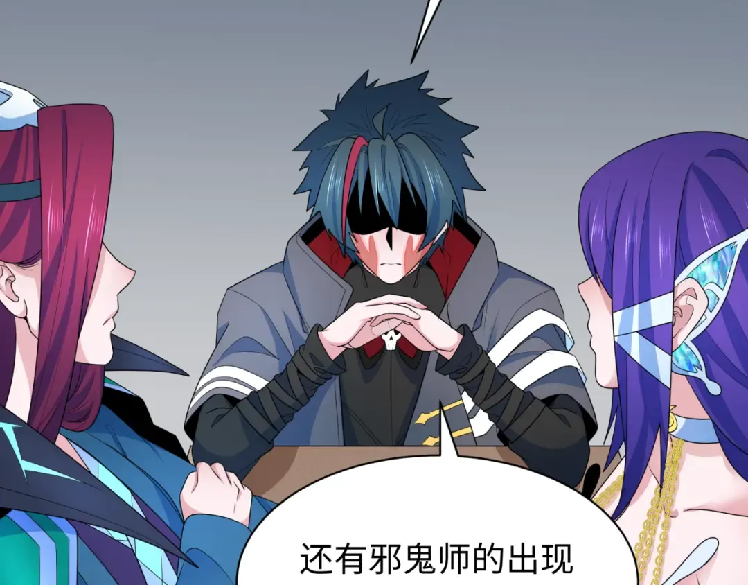 第287话 新时代篇-契约凝蝶！ 第26页