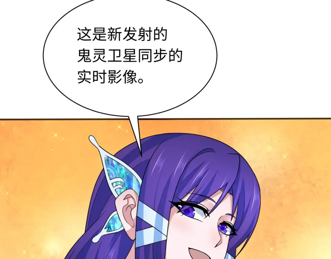 第287话 新时代篇-契约凝蝶！ 第29页