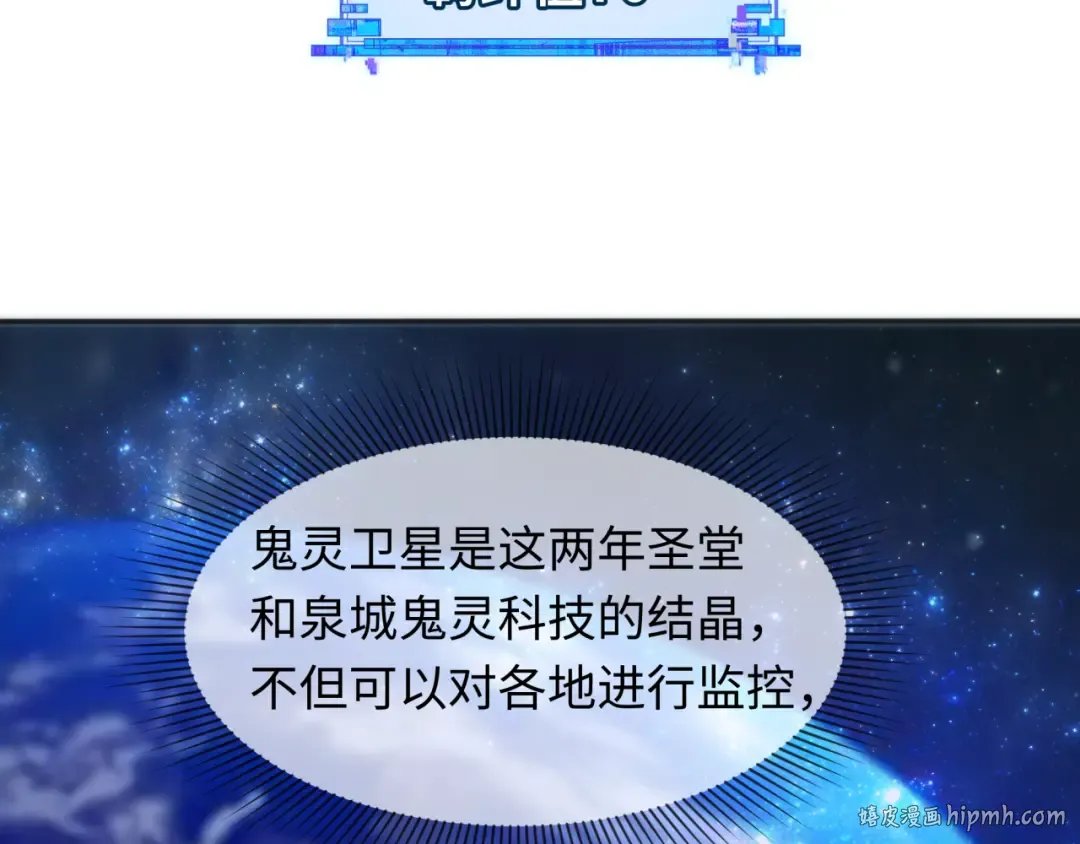 第287话 新时代篇-契约凝蝶！ 第32页