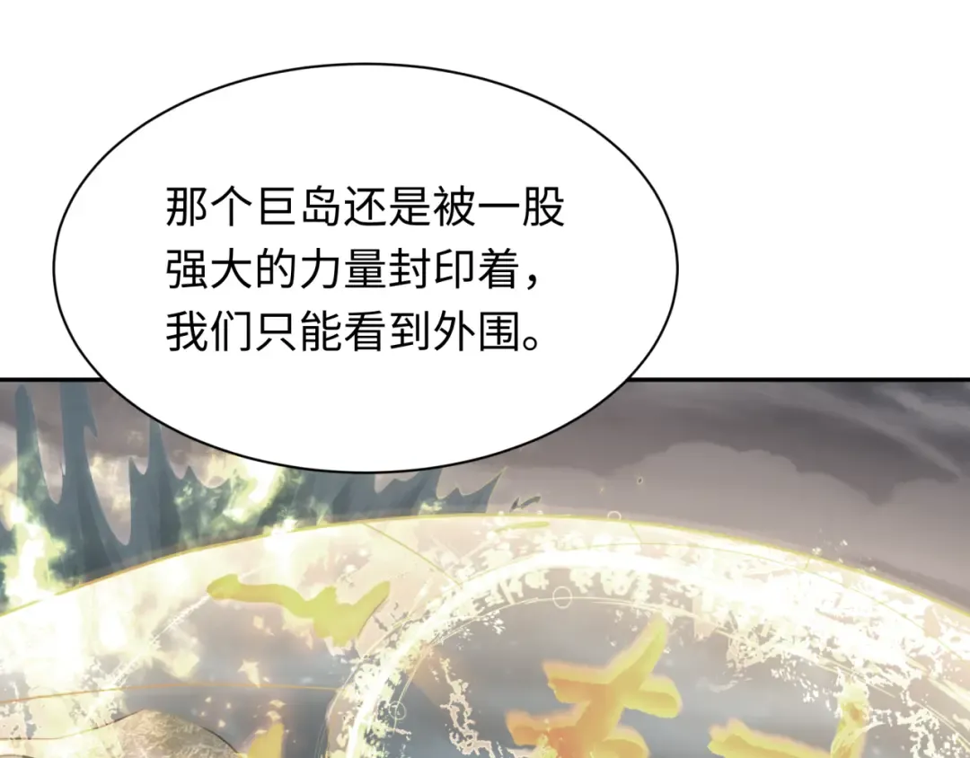 第287话 新时代篇-契约凝蝶！ 第36页