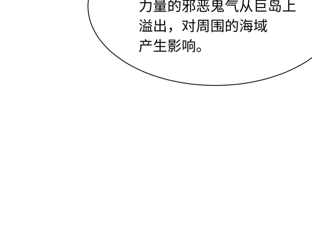 第287话 新时代篇-契约凝蝶！ 第39页