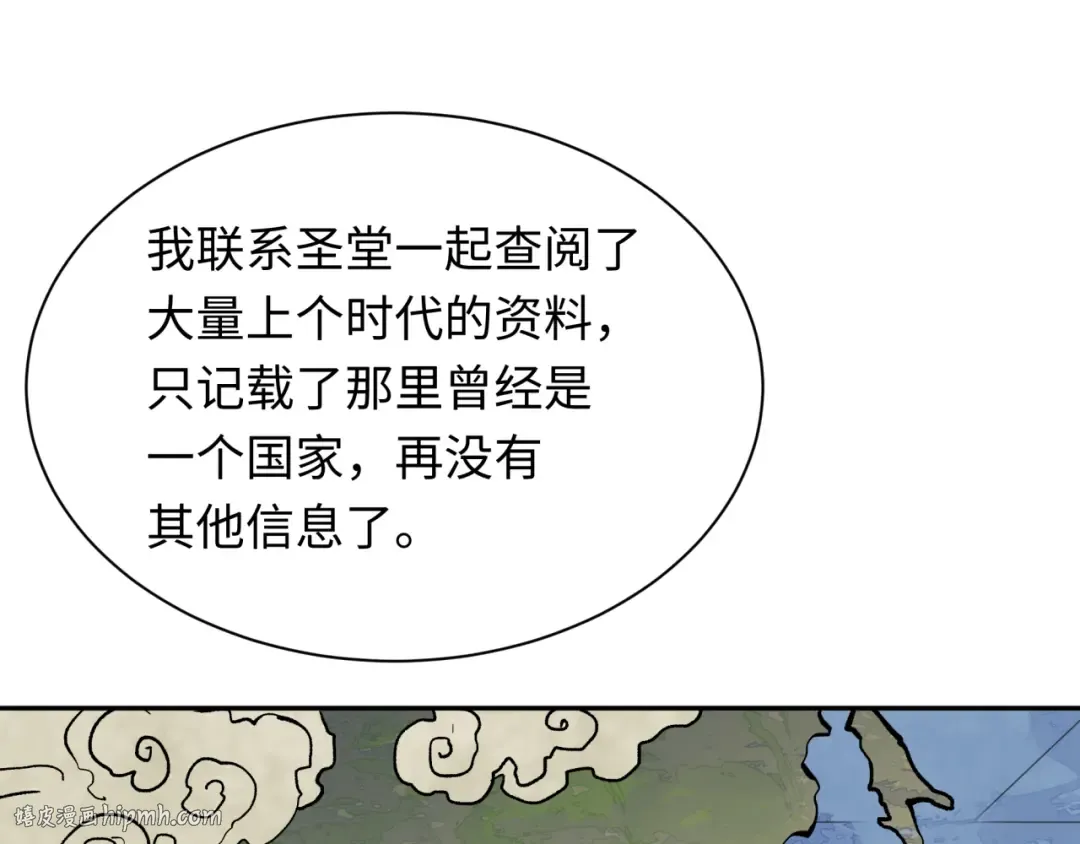 第287话 新时代篇-契约凝蝶！ 第40页