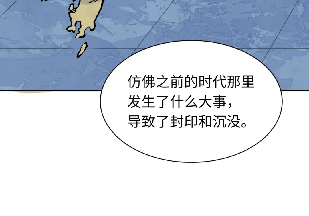 第287话 新时代篇-契约凝蝶！ 第42页
