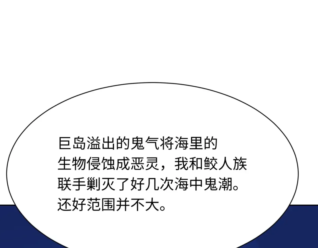 第287话 新时代篇-契约凝蝶！ 第43页