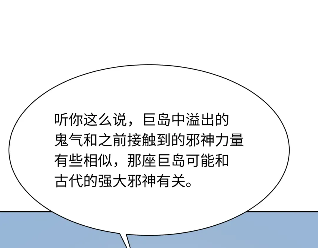 第287话 新时代篇-契约凝蝶！ 第47页