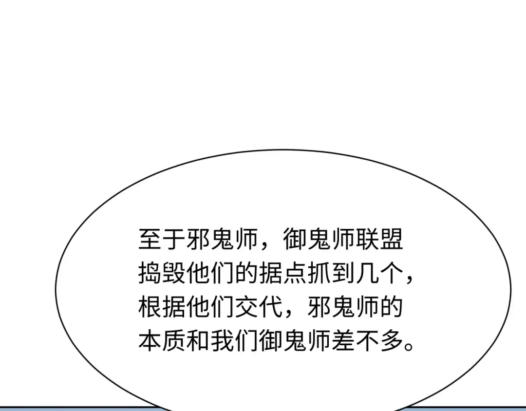 第287话 新时代篇-契约凝蝶！ 第50页