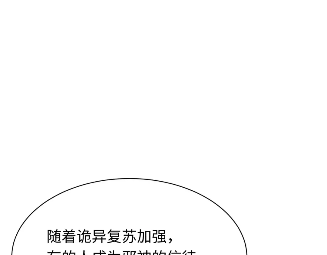 第287话 新时代篇-契约凝蝶！ 第53页