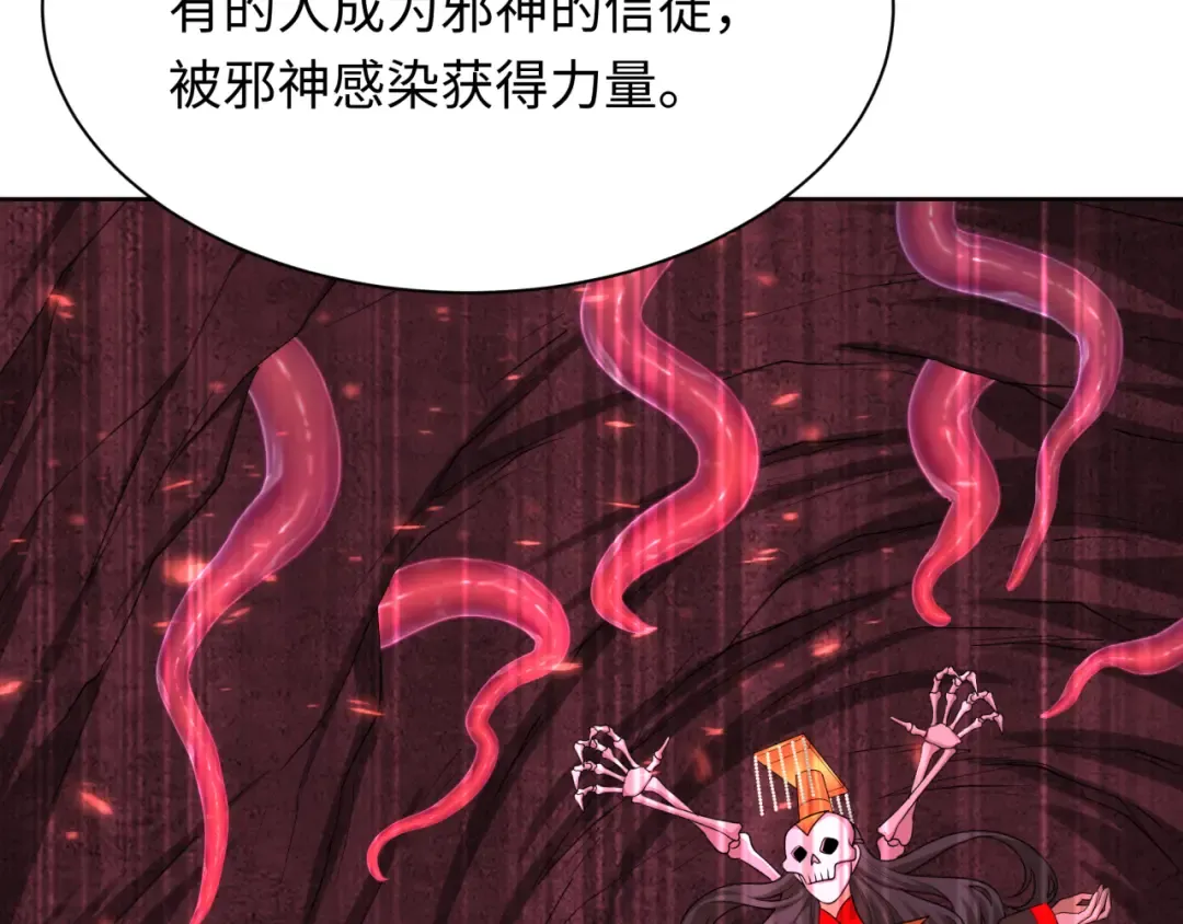 第287话 新时代篇-契约凝蝶！ 第54页
