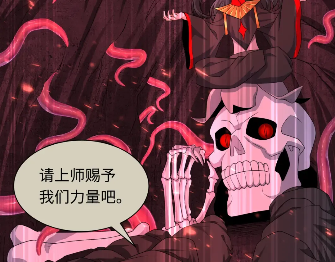 第287话 新时代篇-契约凝蝶！ 第55页
