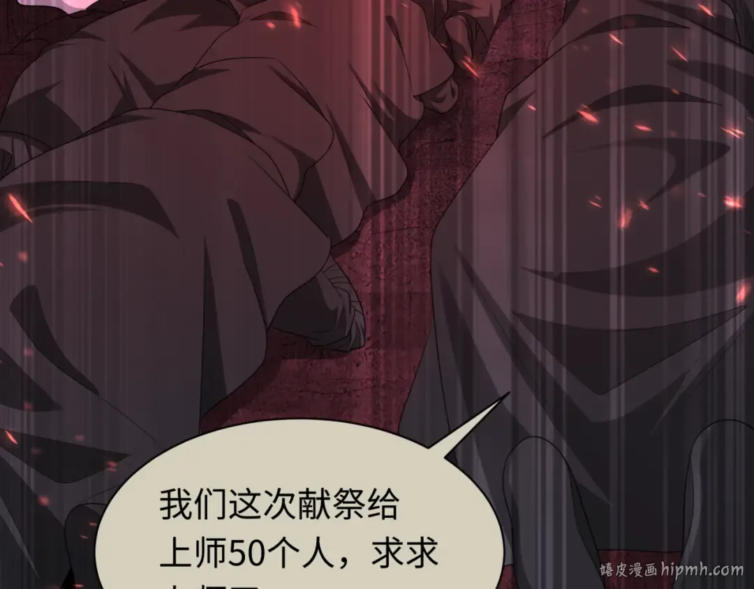 第287话 新时代篇-契约凝蝶！ 第56页