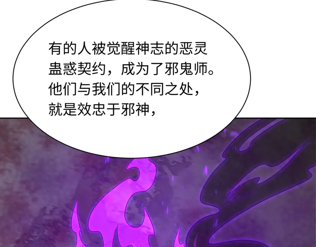 第287话 新时代篇-契约凝蝶！ 第58页