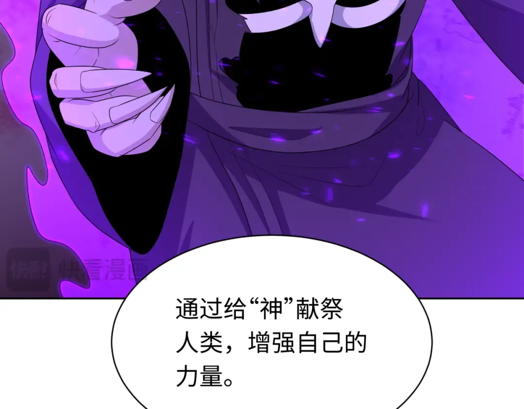 第287话 新时代篇-契约凝蝶！ 第60页