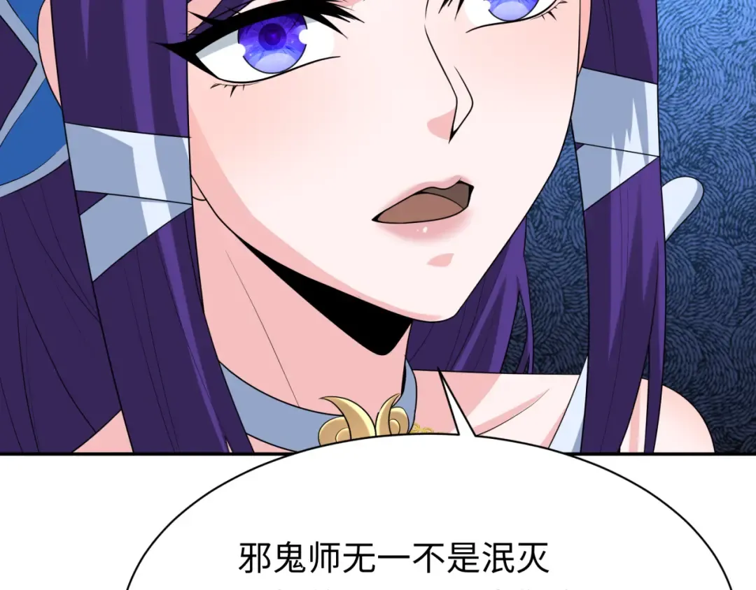 第287话 新时代篇-契约凝蝶！ 第63页