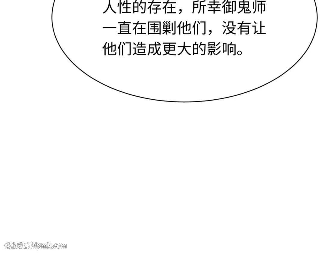 第287话 新时代篇-契约凝蝶！ 第64页