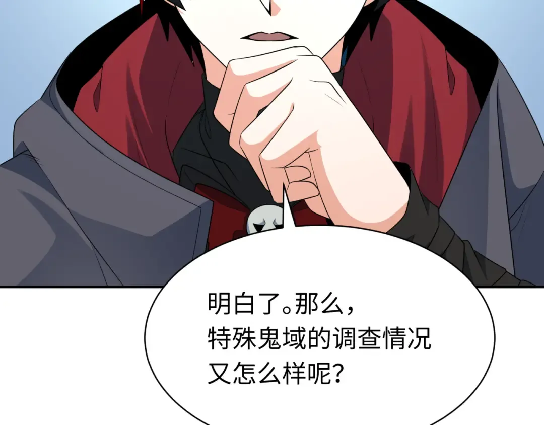 第287话 新时代篇-契约凝蝶！ 第66页