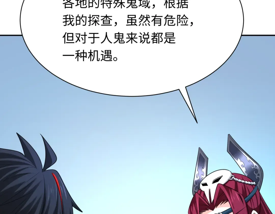第287话 新时代篇-契约凝蝶！ 第68页