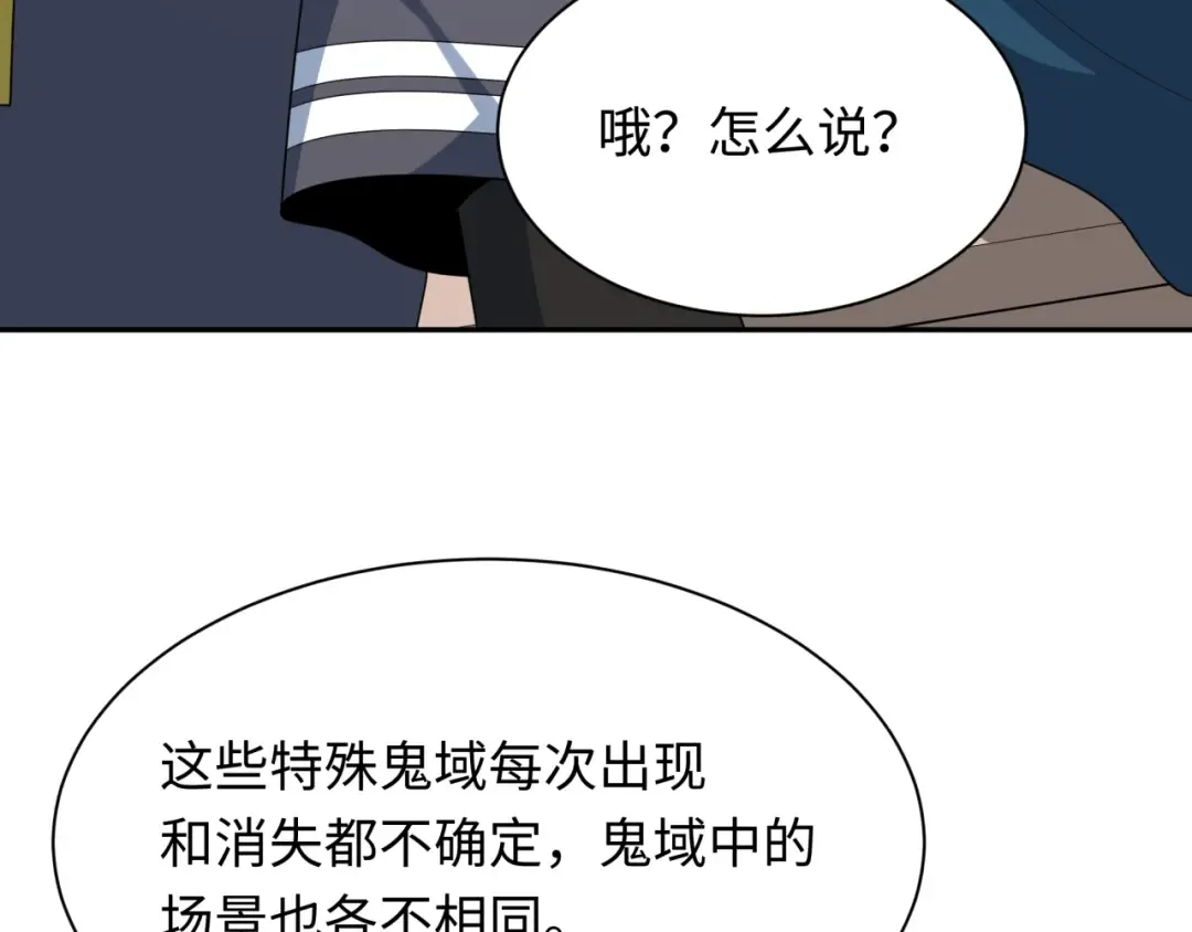 第287话 新时代篇-契约凝蝶！ 第70页