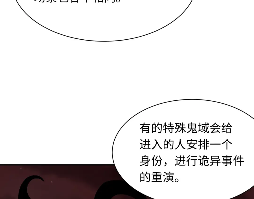 第287话 新时代篇-契约凝蝶！ 第71页