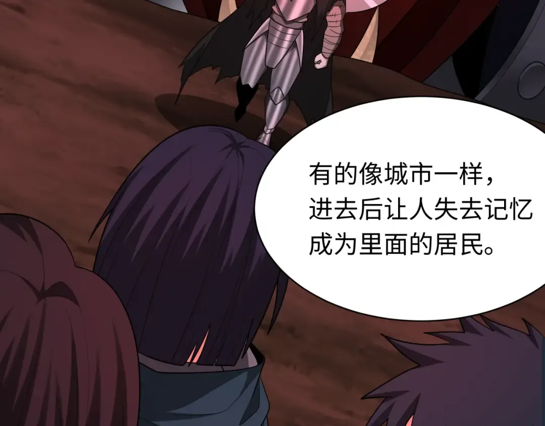 第287话 新时代篇-契约凝蝶！ 第73页