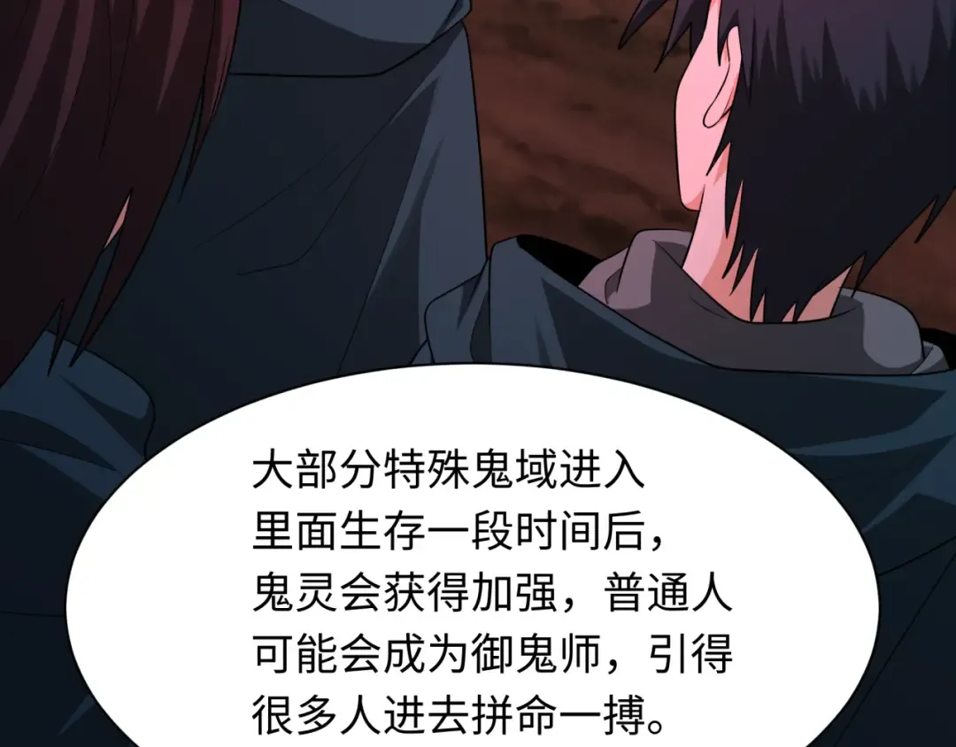 第287话 新时代篇-契约凝蝶！ 第74页