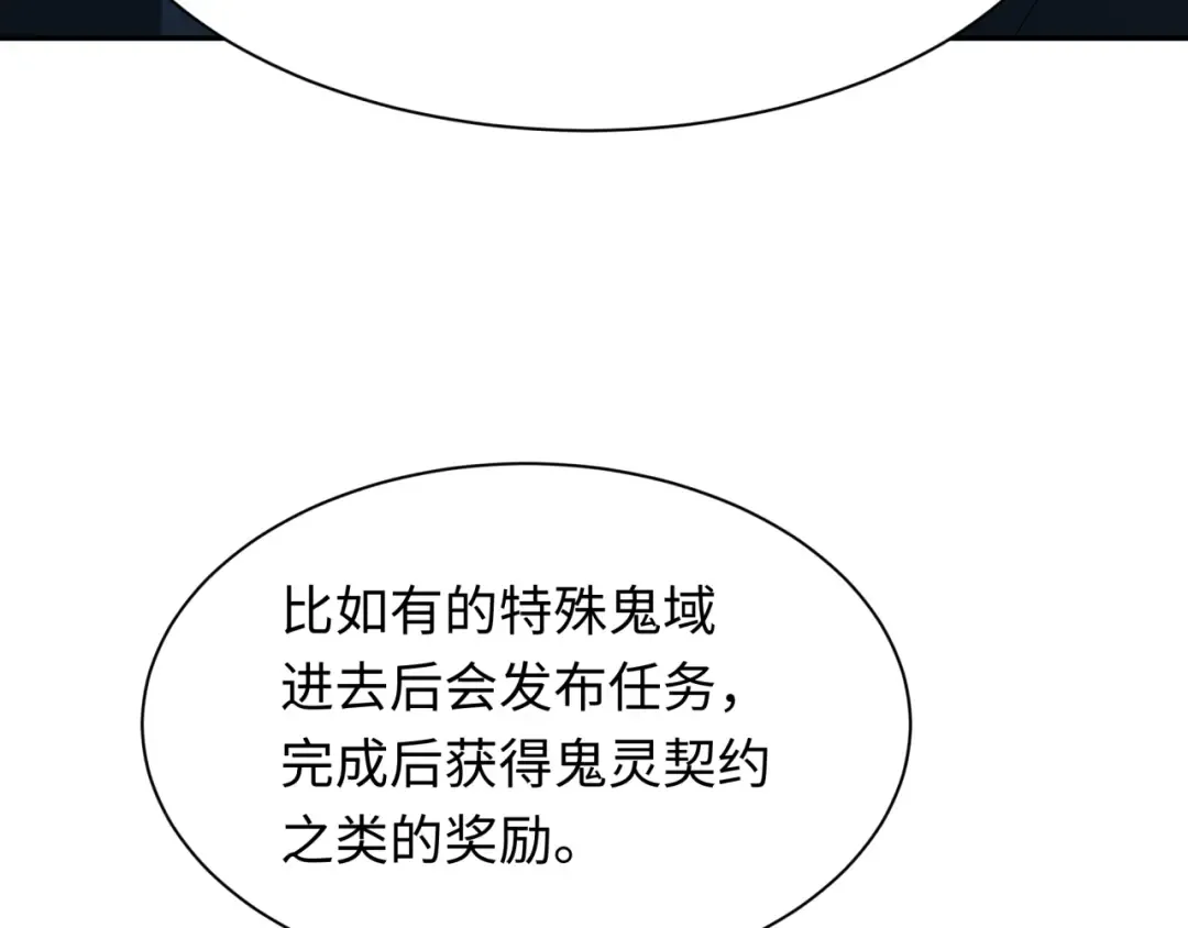 第287话 新时代篇-契约凝蝶！ 第75页