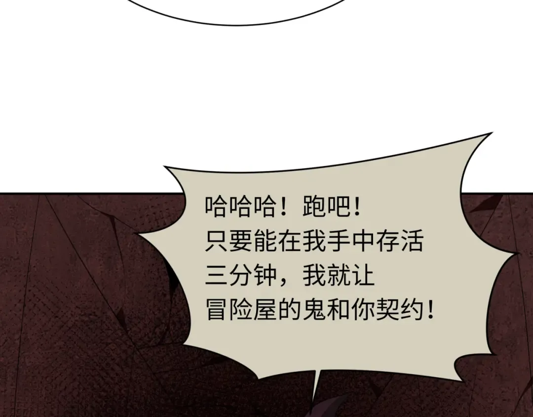 第287话 新时代篇-契约凝蝶！ 第76页