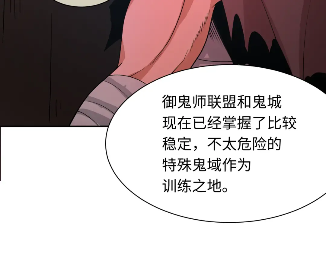 第287话 新时代篇-契约凝蝶！ 第83页