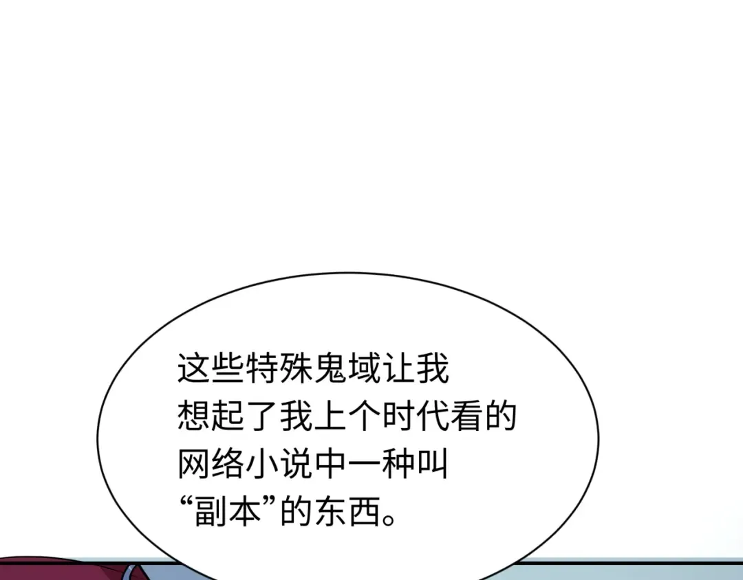第287话 新时代篇-契约凝蝶！ 第84页