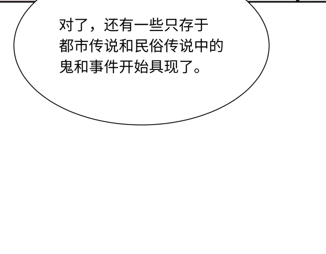 第287话 新时代篇-契约凝蝶！ 第90页