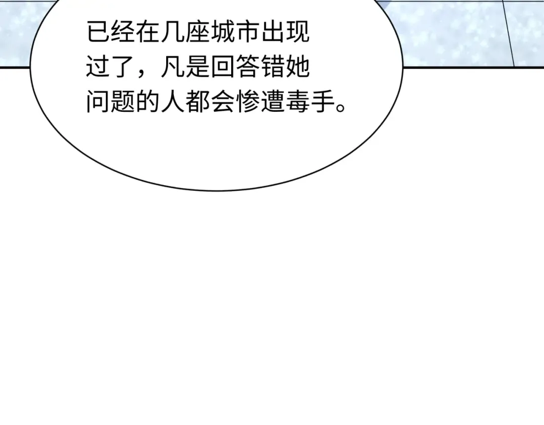 第287话 新时代篇-契约凝蝶！ 第94页
