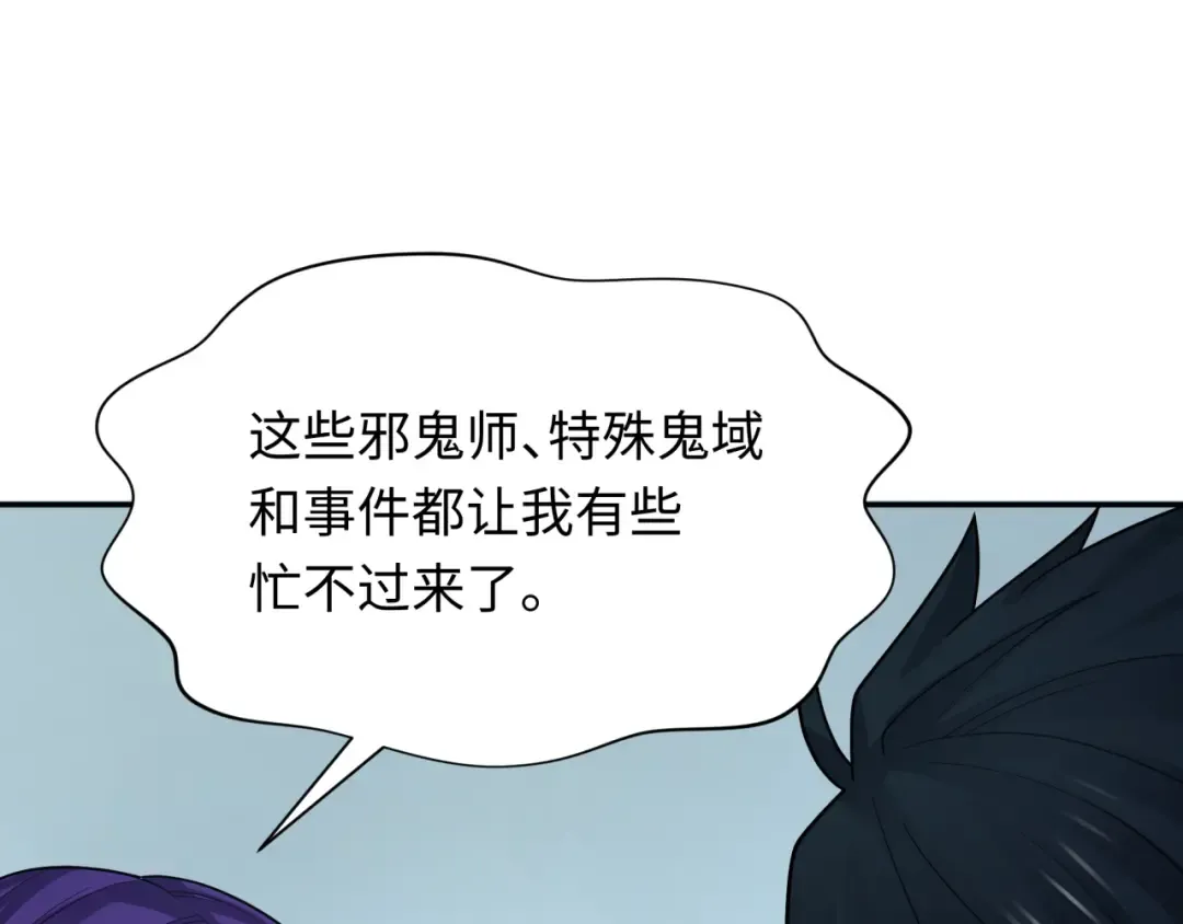 第287话 新时代篇-契约凝蝶！ 第95页