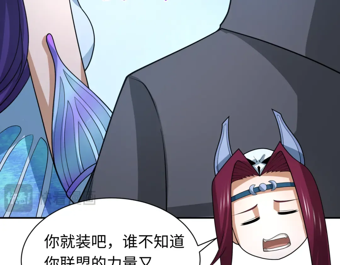 第287话 新时代篇-契约凝蝶！ 第97页