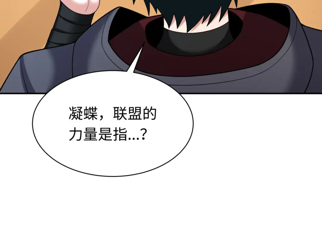 第287话 新时代篇-契约凝蝶！ 第102页