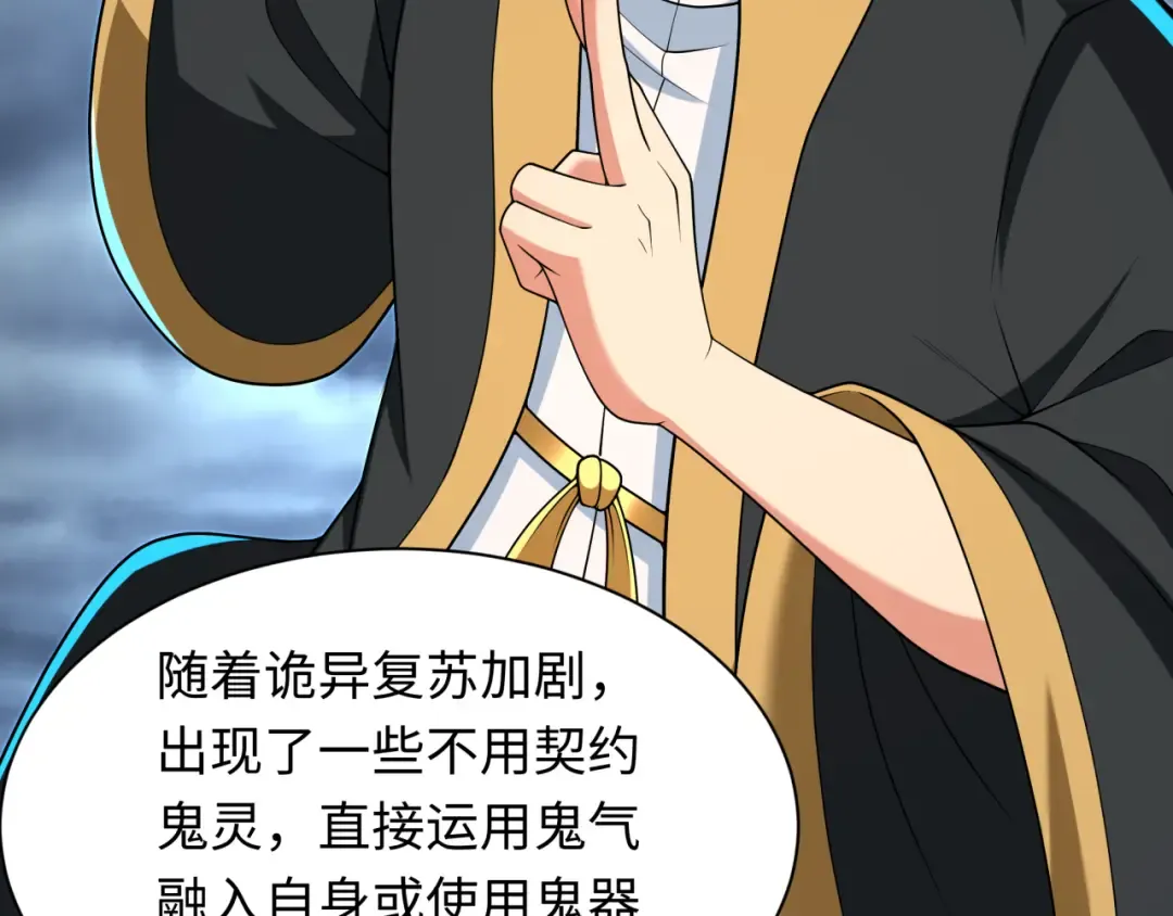 第287话 新时代篇-契约凝蝶！ 第105页