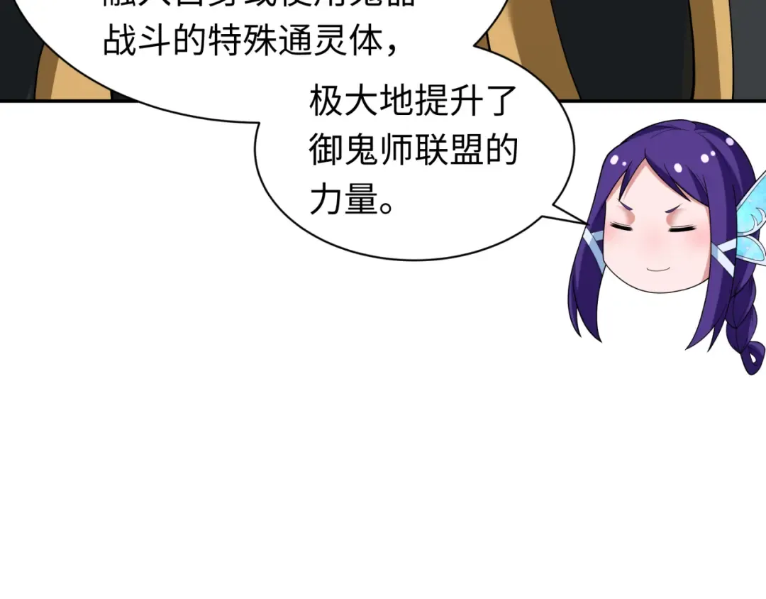 第287话 新时代篇-契约凝蝶！ 第106页